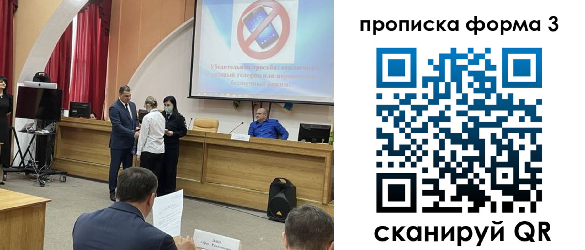 прописка гарантия в Никольске