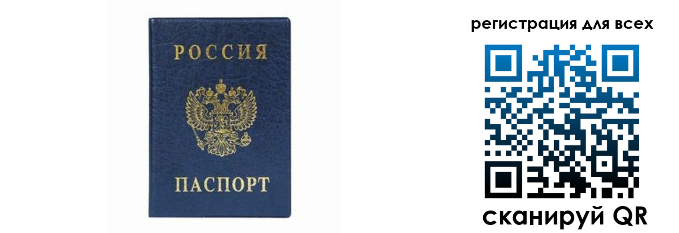 временная регистрация гарантия в Никольске