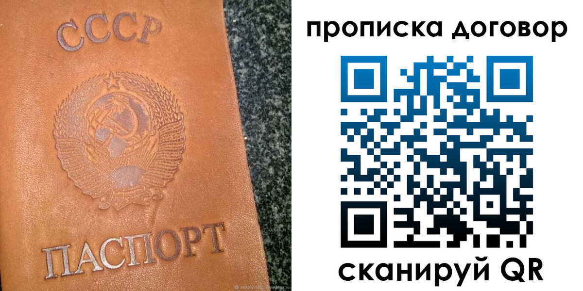 найти адрес прописки в Никольске